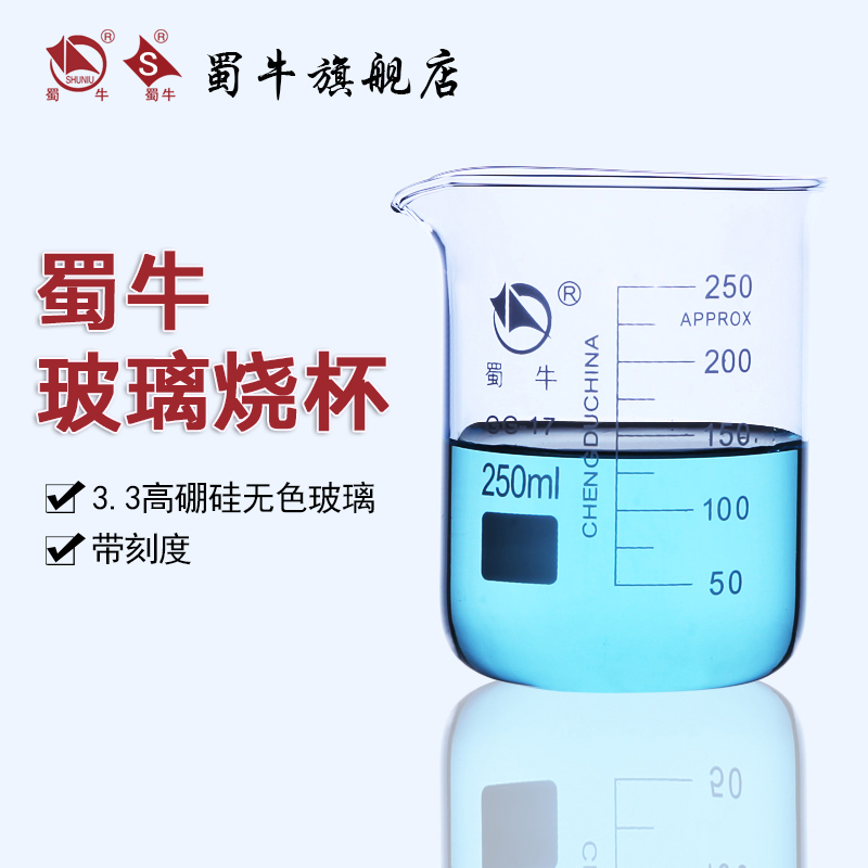 Shu Niu Glass Beaker Low Type Beaker Experimental Equipment Glass Thickened High Temperature Resistant Shu Niu Measuring Cup 100ml 250ml 500ml 1000ml2500ml 5000ml 10000ml