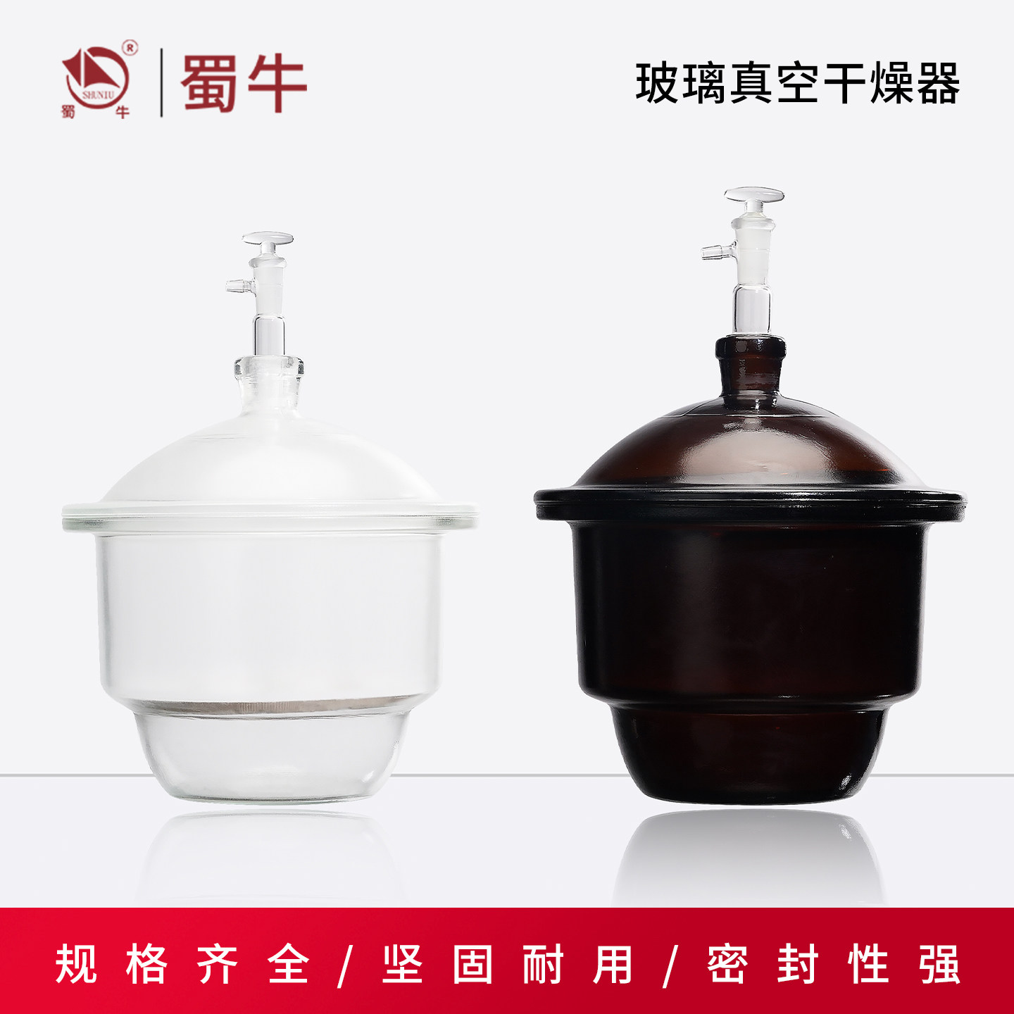垒固玻璃干燥器 真空干燥皿透明棕色干燥罐 透明附瓷板实验室器材