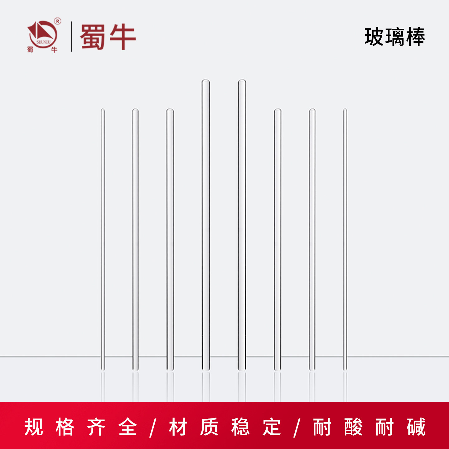 玻璃棒高硼硅玻璃棒实心玻璃棒引流棒导流棒耐高温腐蚀实验室用品
