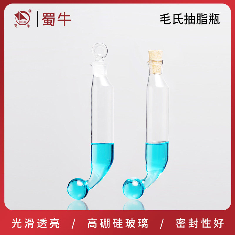 毛氏抽脂瓶加厚玻璃具塞抽脂瓶毛氏管乳品脂肪管软木塞毛氏抽提器