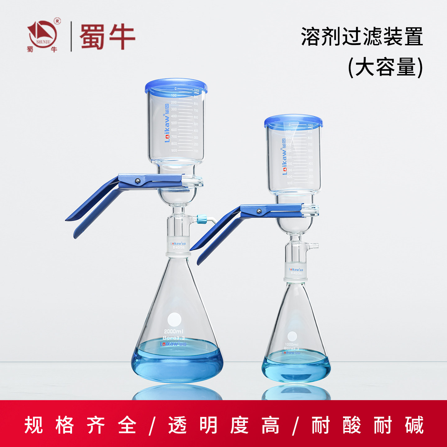 垒固玻璃砂芯过滤装置大容量溶剂过滤器抽滤装置磨口型溶剂过滤器