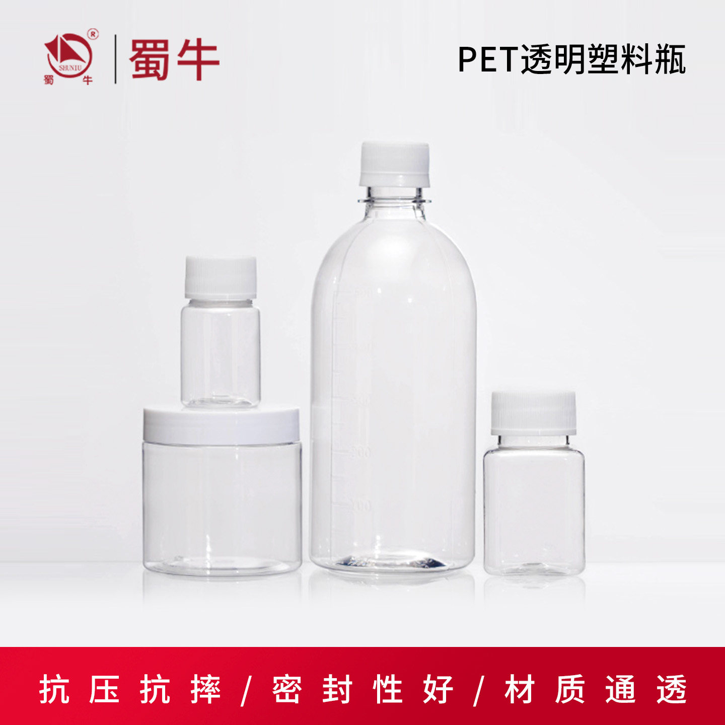 塑料透明瓶PET大口小口圆瓶直身瓶螺口分装样品瓶30/50/100/150ml