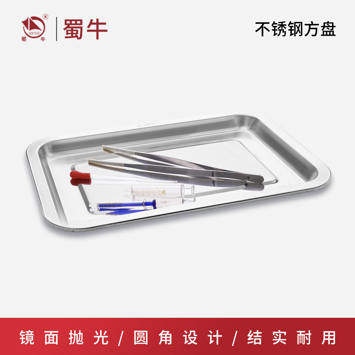 不锈钢方盘平底长方形托盘小中大加厚无磁盘家用商用化学实验器材