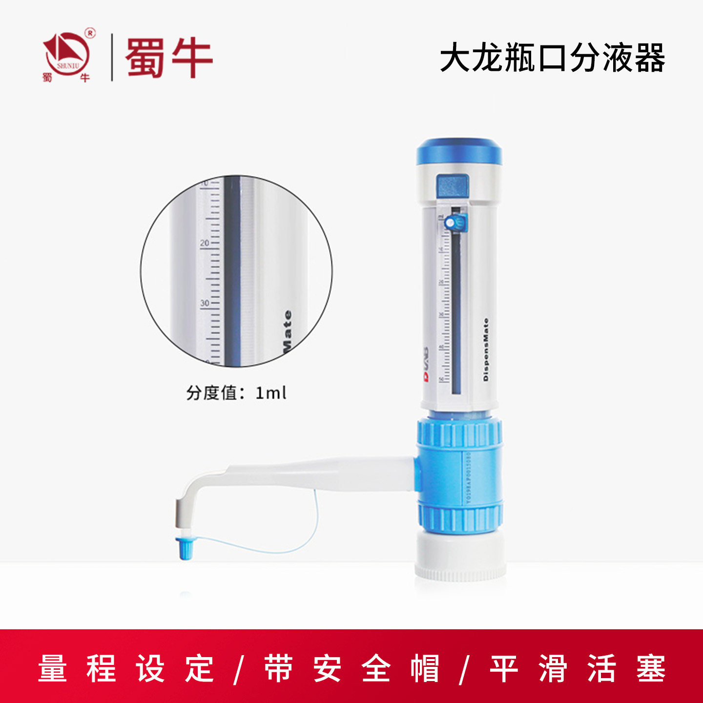 实验室大龙瓶口分液器加液器连续分配器可调定量加液器选配试剂瓶