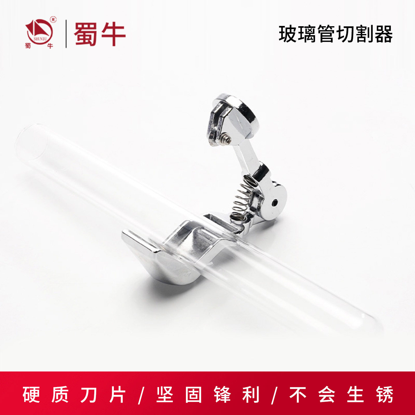 实验室用手动切割刀玻璃管玻璃棒切割器滚轮刀片锌合金切割器