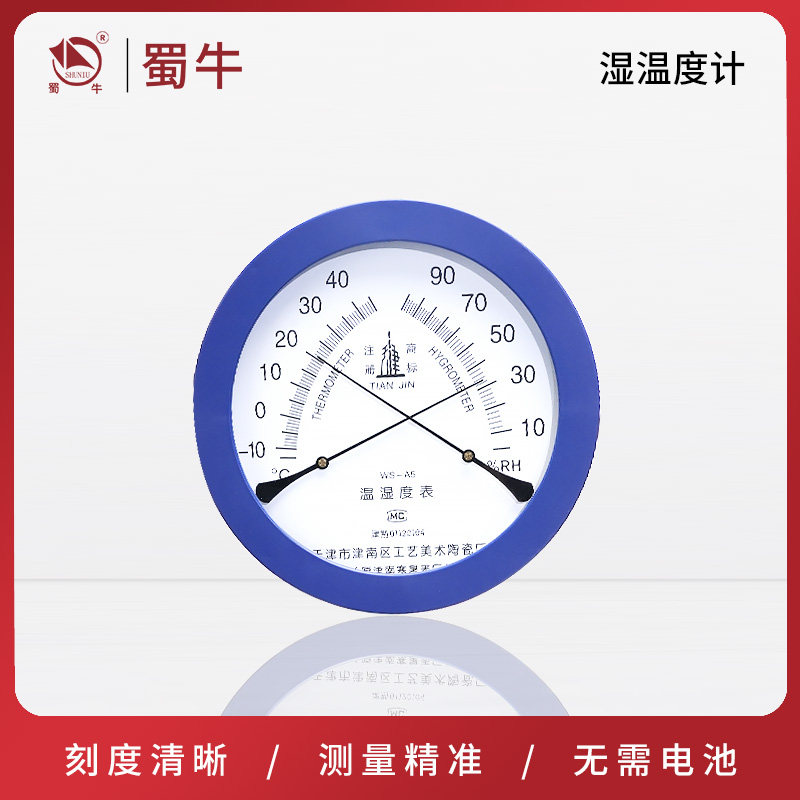 温度计实验室家用室内高精准度电子壁挂气温冰箱温度表干温湿度计