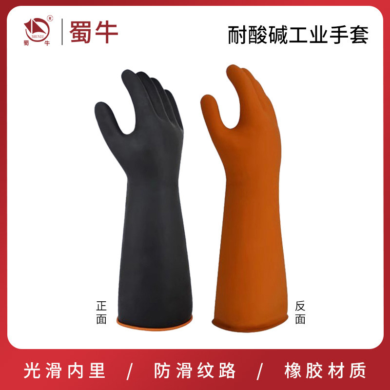 手套劳保耐磨工作防水防滑橡胶加厚胶皮止滑工业防油实验室耐用