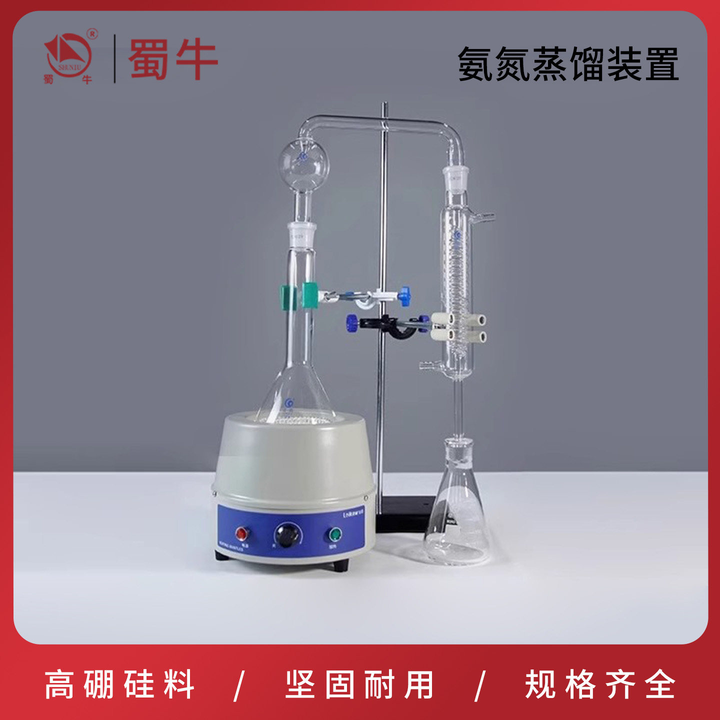 氨氮蒸馏装置玻璃磨口氨氮蒸馏装置玻璃蒸馏器玻璃氨氮蒸馏装置