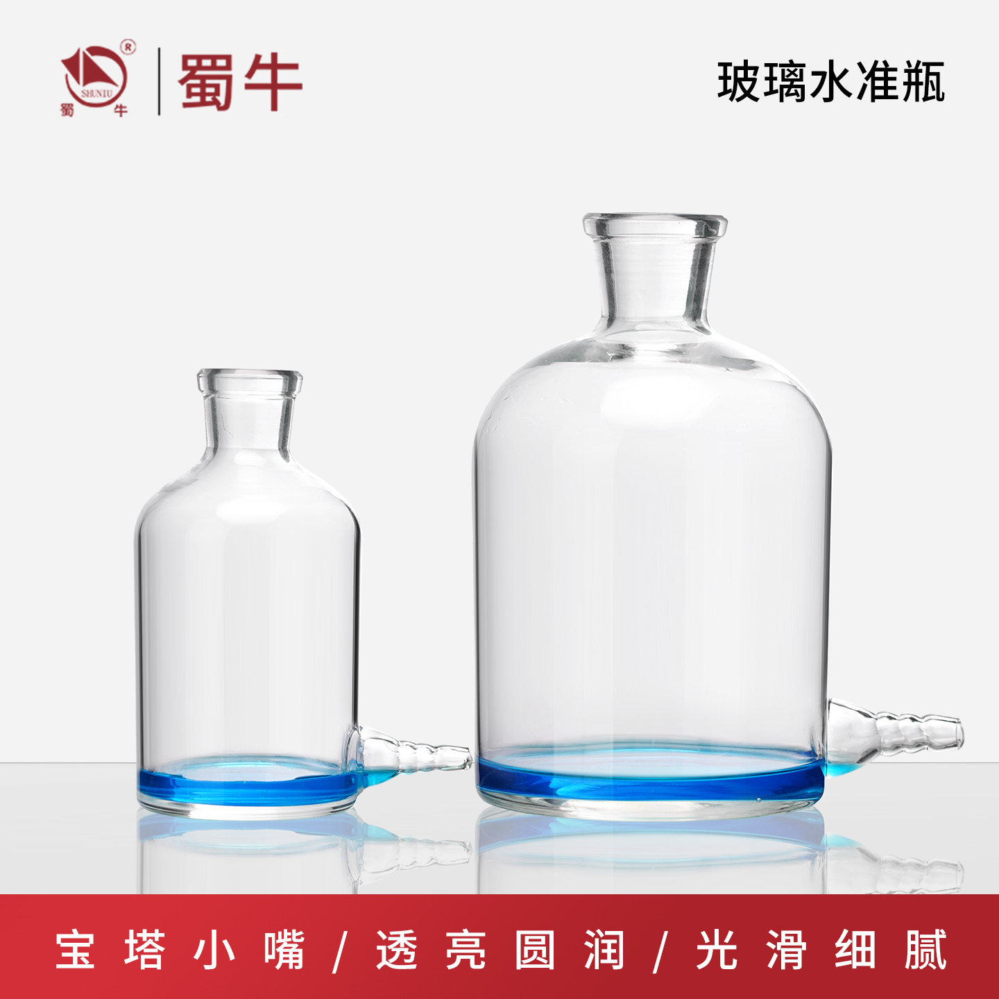 透明水准瓶玻璃水准瓶500/1000ml下口瓶气体分析仪水准瓶放水瓶