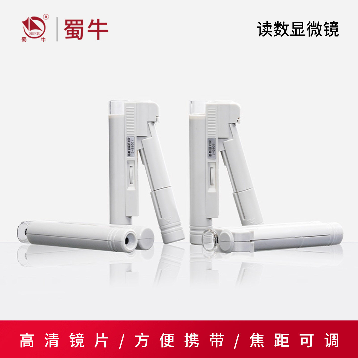 读数显微镜手持LED带刻度显微镜40倍80倍100倍实验室观察显微镜