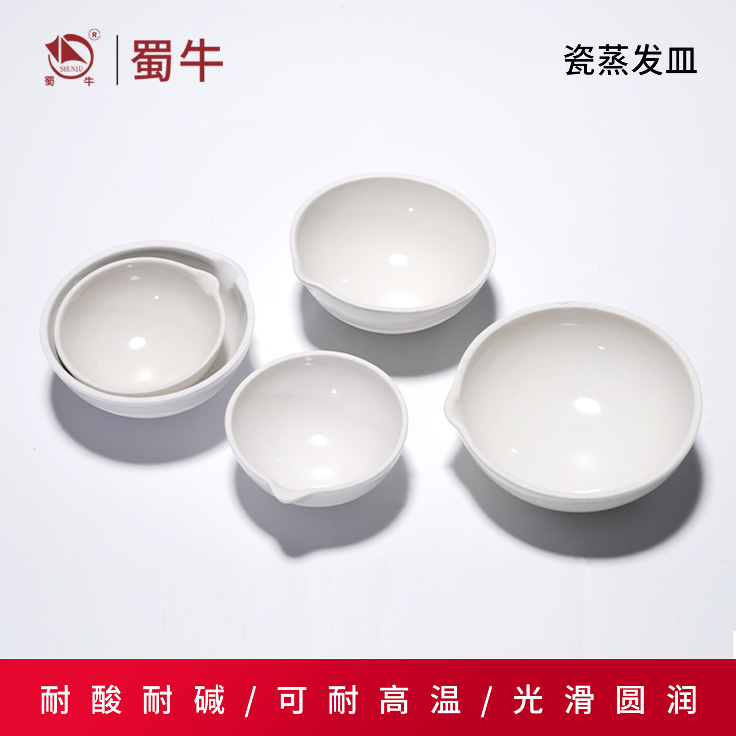 瓷蒸发皿实验室陶瓷挥发皿元皿化学瓷皿陶瓷元皿圆底陶瓷蒸发皿