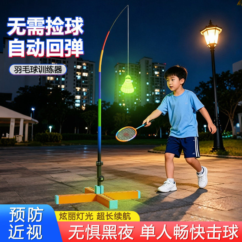 Single-Player Badminton Training Device for Children, Outdoor, Self-Playing with String, Automatic Rebound, Self-Training Aid Single-Player Badminton Training Device for Children, Outdoor, Self-Playing with String, Automatic Rebound, Self-Training Aid