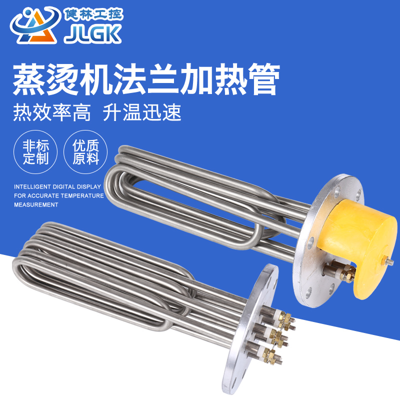 Steamer heating tube steam generator 140 flange boiler electric heating tube 380V 9KW 12 18 24