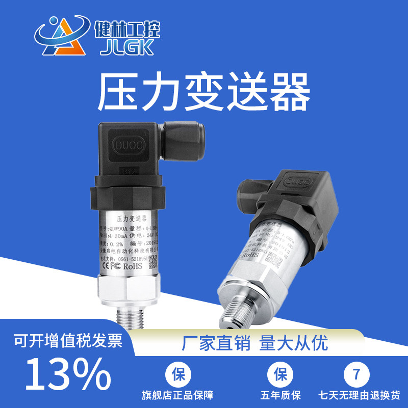 Diffusion silicon pressure transmitter 4-20mA sensor high precision with digital water pressure air pressure hydraulic gas liquid