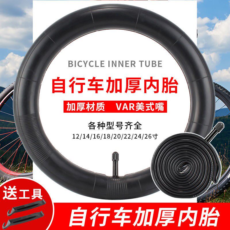Bike Inner Tube 12 12 14 14 18 18 20 24 26 26 26 Inch Climbing Car Inner Tube Children Bike ripeness