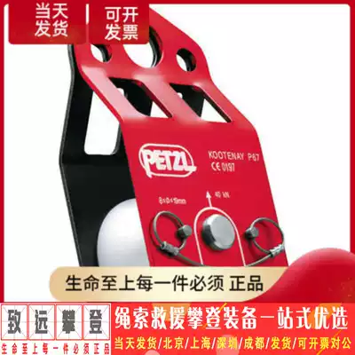 Petzl climbing rope crossing knot pulley P67 crossing pulley KOOTENAY fire rescue team lifting
