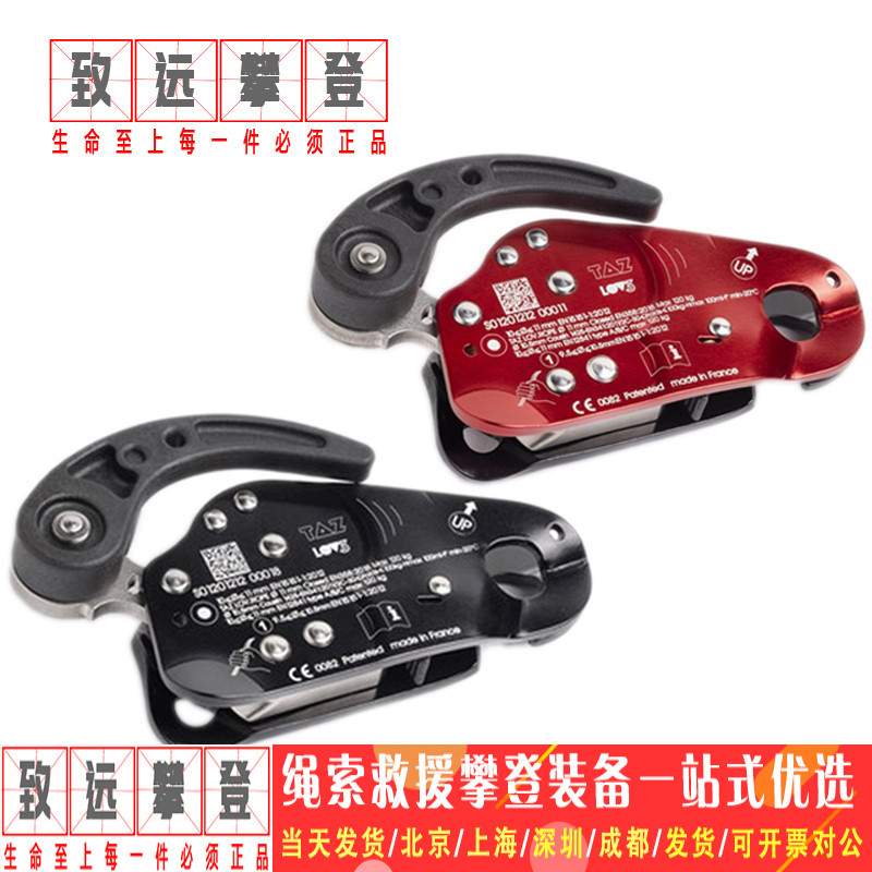 TAZ double rope artifact LOV3 lock-free falling device rise protection stop falling limit function in tight rope descent