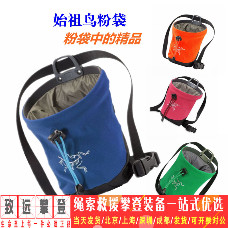 Arcteryx Arcteryx C40 Magnesium powder bag Archaeopteryx climbing powder bag Waist bag Tool bag Backpack