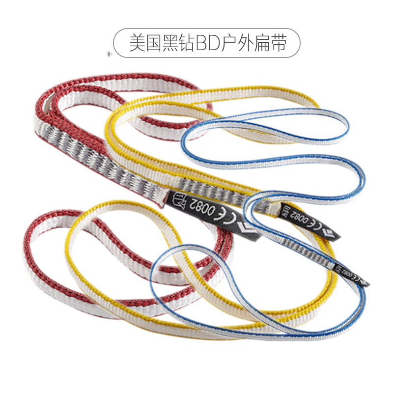 BD Black Diamond BlackDiamond Dynex 10mm Ultra light abrasion resistant waterproof outdoor rock climbing flat with rope ring