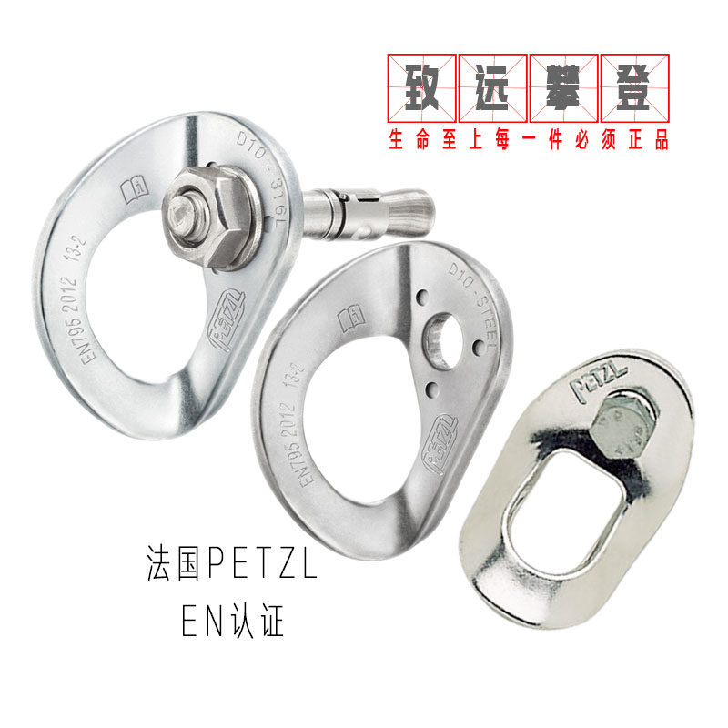PETZL hanging piece climbing rope climbing cave canyoning rope 8mm 10mm folding ear hanging piece saddle tip