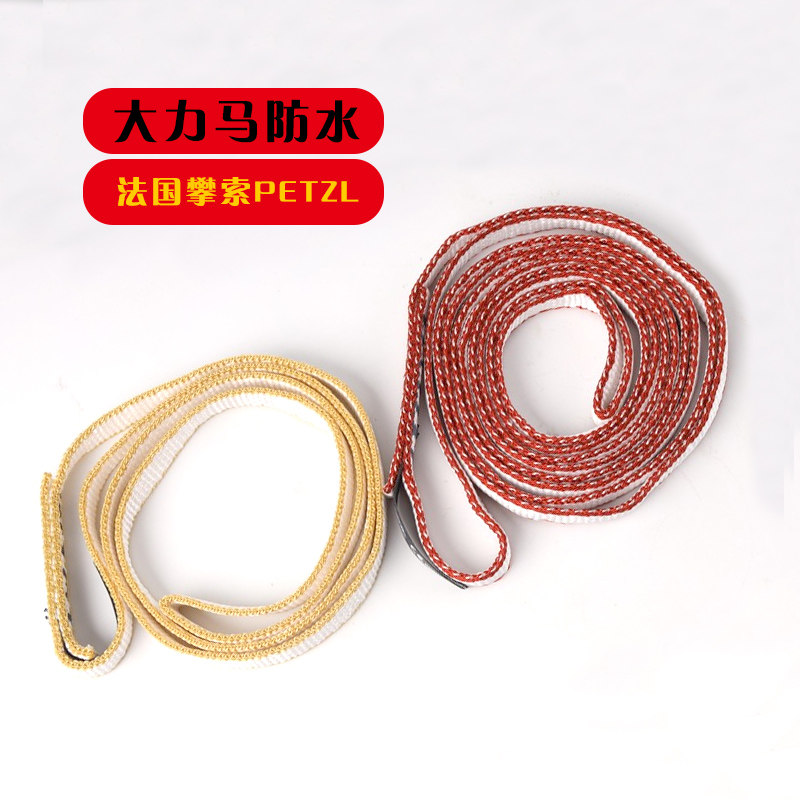 PETZL Climbing ST Anneau C07 Climbing Forming Mechanism Nylon Vigorous waterproof rock climbing flat band ring
