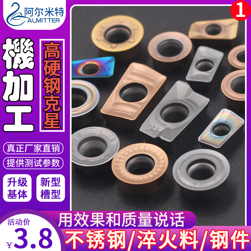 Numerical control APMT1135 1604 machining centre CNC quench milling cutter sheet R4 R5 R6 R6 hard round blade knife grain