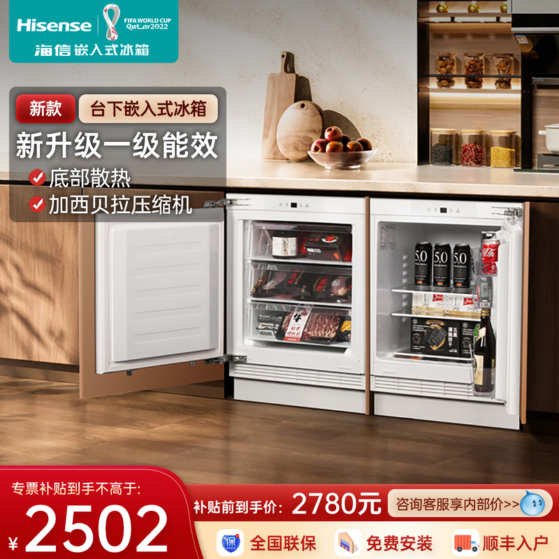 Hisense Bc-138F/A Under-Counter Fully Built-In Horizontal Cabinet-Style Refrigerated Freezer Compact Refrigerator