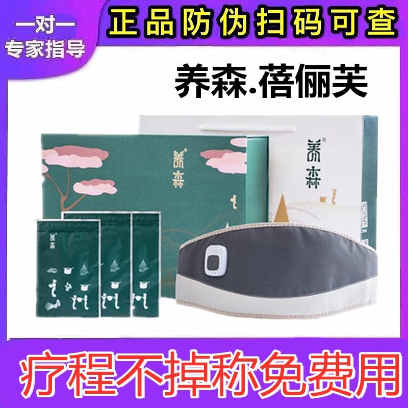 Yangsen Slim Pack External Application Pack Official Website Enhanced Hot Pack Beilifu Flagship Store Health So Pack
