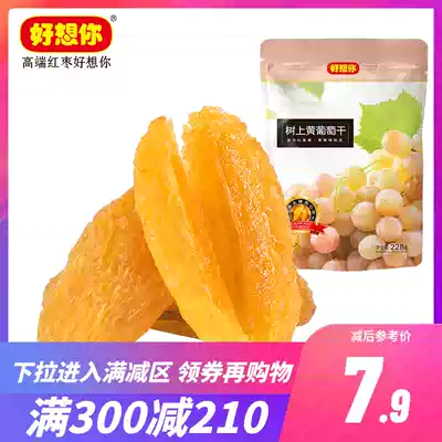 Full reduction (I miss you_yellow raisins on the tree 228g) Xinjiang specialty honey dried healthy dried fruit