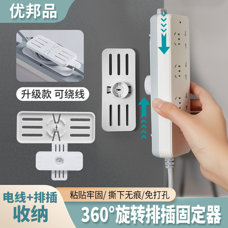 排插固定器圆形旋转插排挂钩墙上无痕壁挂绕线收纳电源固定器