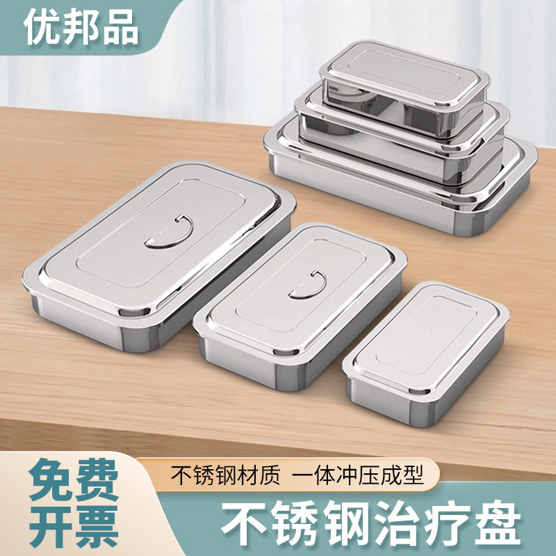 304不锈钢带盖方盘 医疗级消毒方盘 医院用无孔消毒盒 9寸不锈钢消毒盘 广东产不锈钢治疗盘