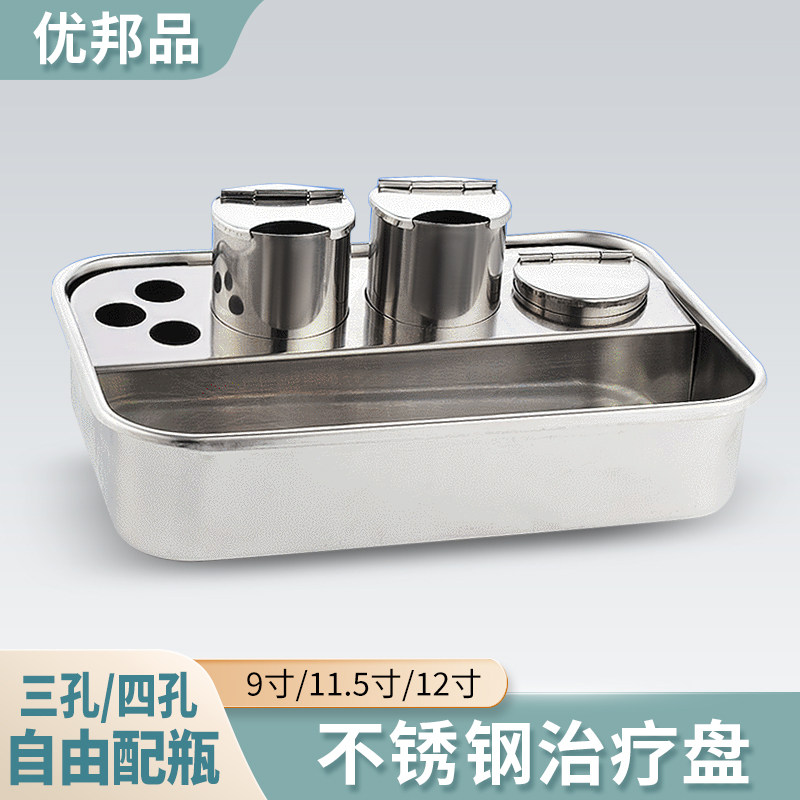 医用门诊不锈钢中号4孔治疗盘治疗盘注射托盘消毒盘换药盘灭菌盘