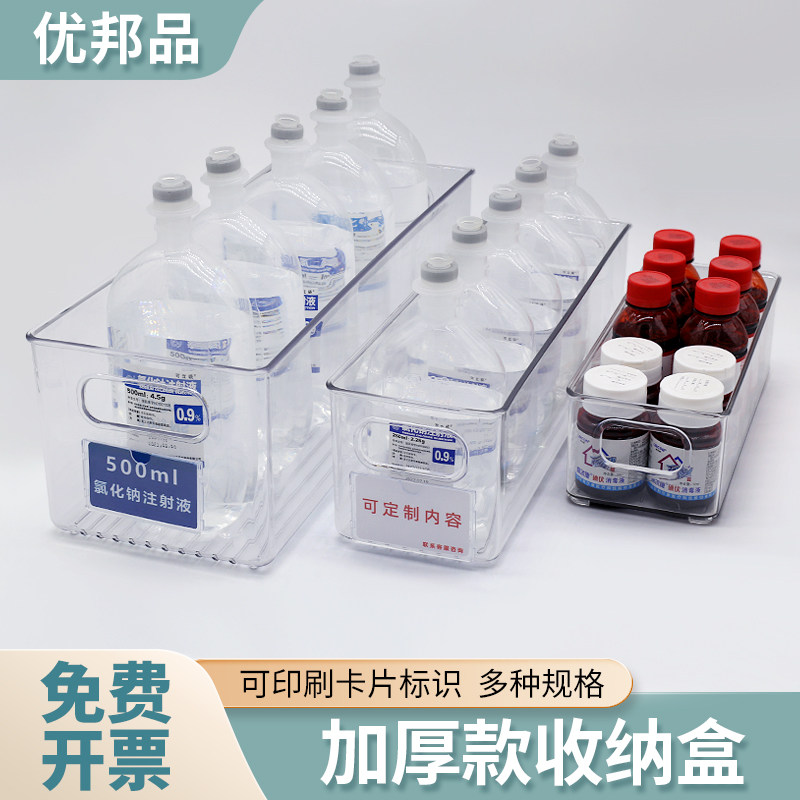 透明加厚PET输液盒药物标识摆放收纳放置盒注射用放置医院6S收纳