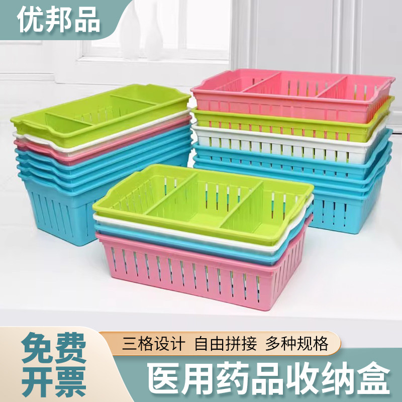 医用静配输液盒药品盒分格收纳筐医院药房摆药盒分隔物品分类篮子