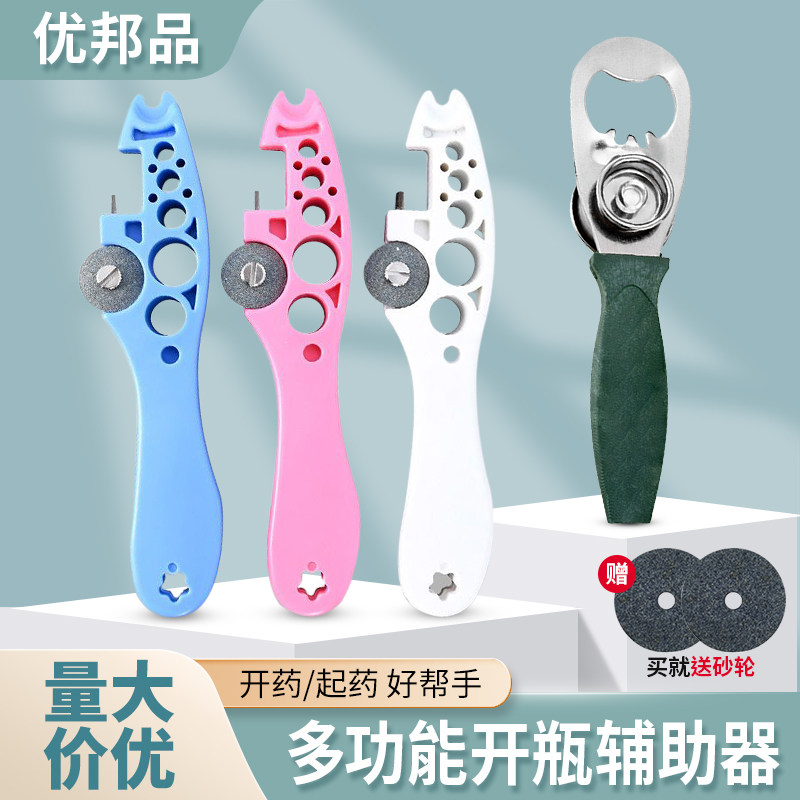 护士不锈钢启瓶器玻璃液体针剂开瓶器砂轮划割安瓿瓶开口器蓝色