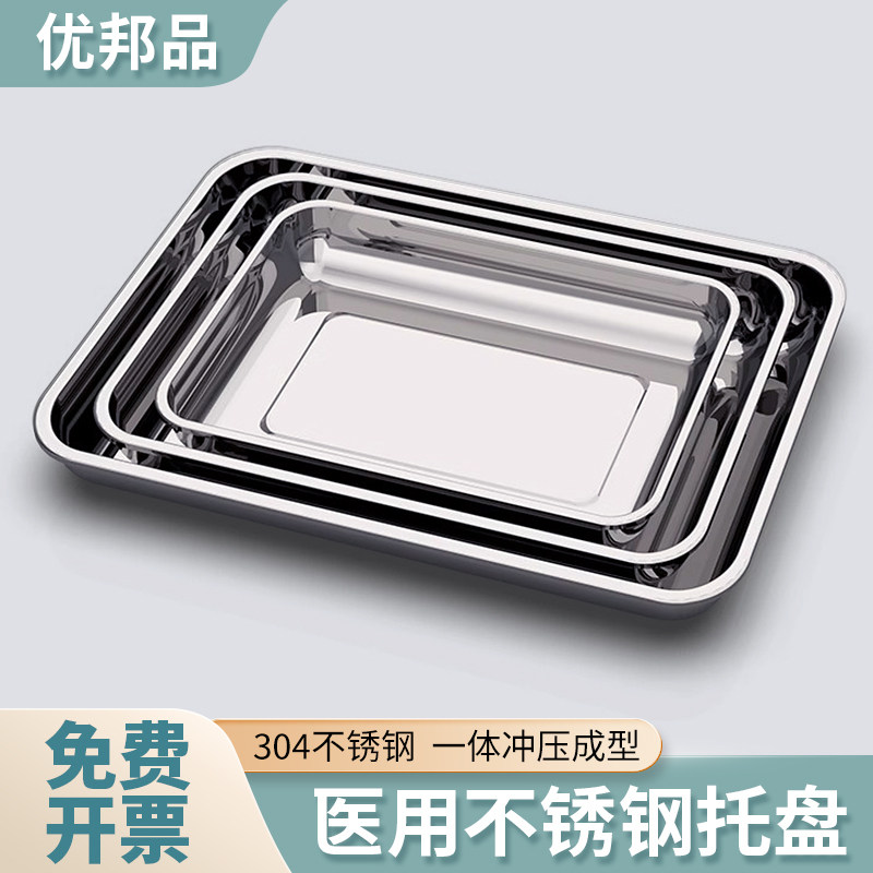 加厚304不锈钢无磁托盘医用消毒盘长方形盘子器械盘消毒器皿方盘