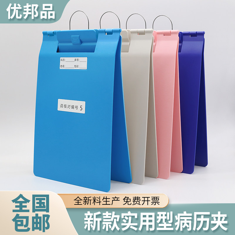 新款医院门诊用塑料病历夹加厚款可定制logo病例夹护士医生资料夹