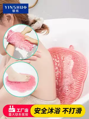 Yinshuo lazy back rubbing artifact Back massage mud rubbing bath Household foot rubbing bathtub non-slip mat Silicone bath towel