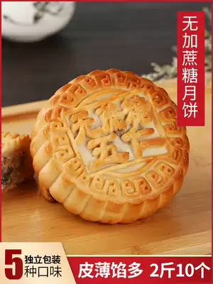 No sugar moon cake xylitol moon cake traditional old-fashioned five kernel no sugar moon cake bulk pastry snacks