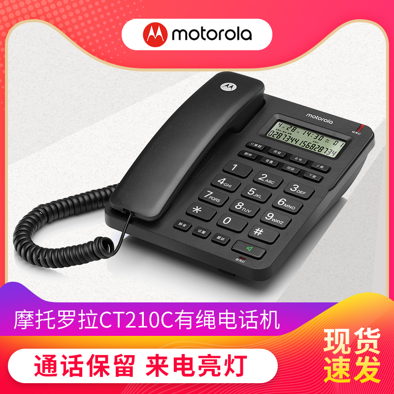 Brand new Motorola CT210C landline telephone, wired office landline, hotel room, home landline, internal telephone, battery-free phone, hands-free call