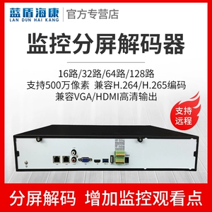 Dahua Vision 5 миллионов декодер с разделенным экраном 16-канальный 32-канальный 64-канальный 128-канальный видеосеть высокой четкости разделенный экран один на два для увеличения количества точек наблюдения за мониторингом