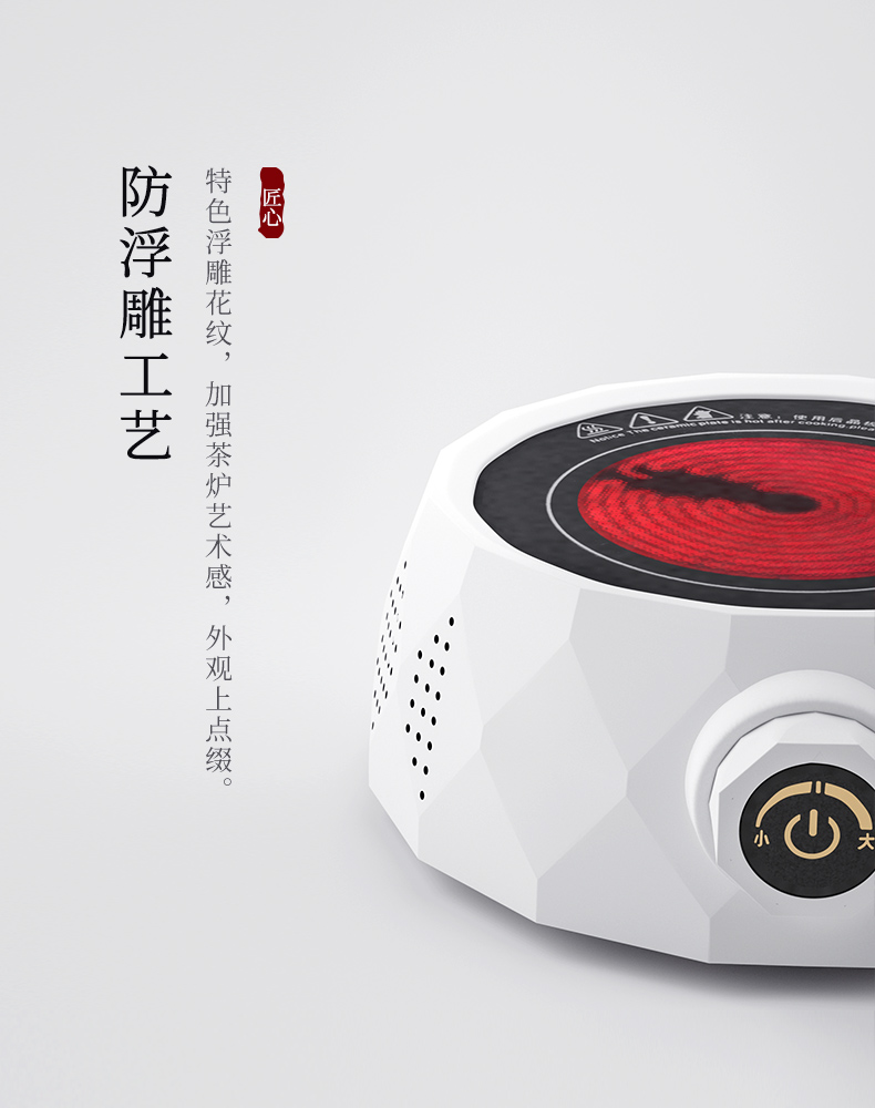 新德隆 迷你煮茶炉 电陶炉 800w 还原碳火煮茶 图17