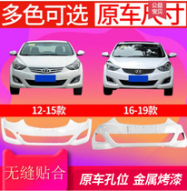 Applicable to Hyundai Langdo front bumper 12-15 Langdo bumper 16-18 front and rear surround the original car replacement