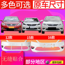 Suitable for Changan Yitang front bumper 12 13 14 15 16 Changan Yitang front bumper