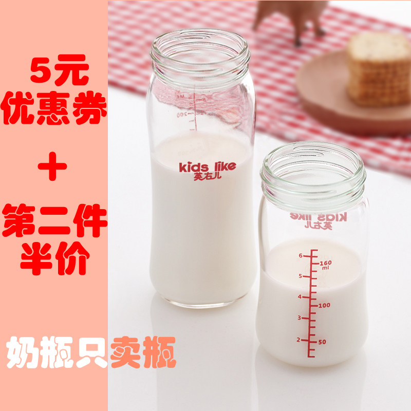 Baby glass bottle bottle wide mouth diameter suitable for Beichen bottle accessories Baby PPSU plastic bottle single purchase