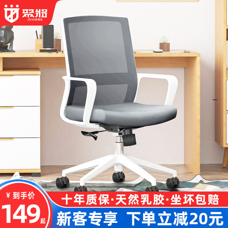 Computer chair home office chair comfortable sedentary meeting room bow chair student study desk chair back seat