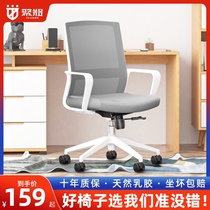 Computer chair home office chair comfortable and sedentary conference room bow clerk swivel chair student learning back seat chair