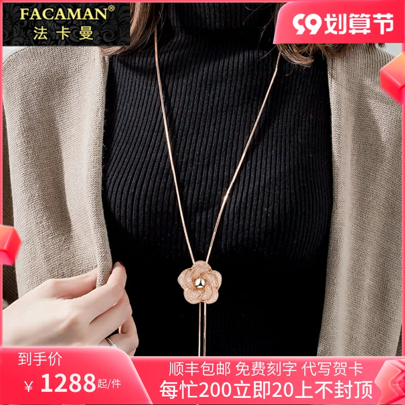 Fakaman sweater chain long version 2020 new all-match simple fashion autumn and winter high-end sweater necklace adjustable