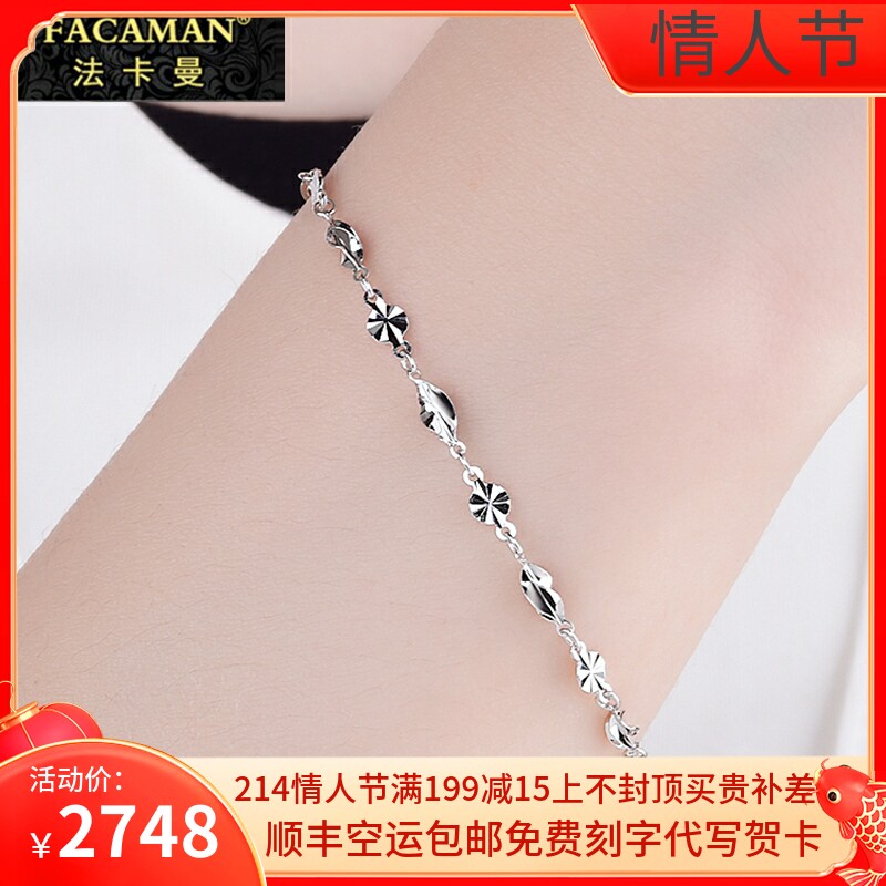 Fakaman Platinum Bracelet Women's Pt950 Fashion White Gold Carambola Bracelet Solid Bracelet Bracelet 2021 New Trend