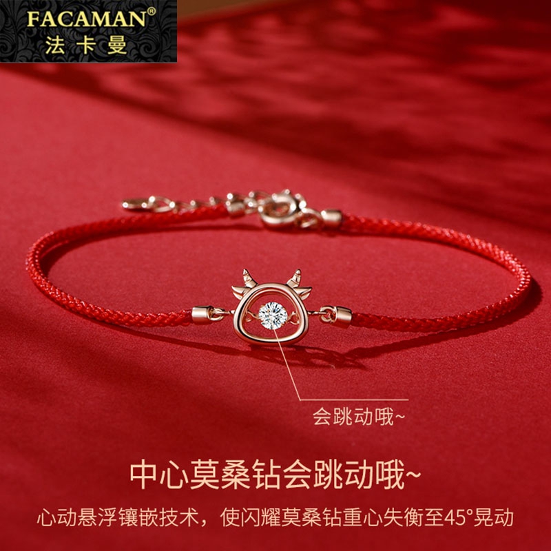 Faqman Red Rope Bracelet woman 18k gold bracelet rose gold gold bracelet of the annual gift of the simple tide